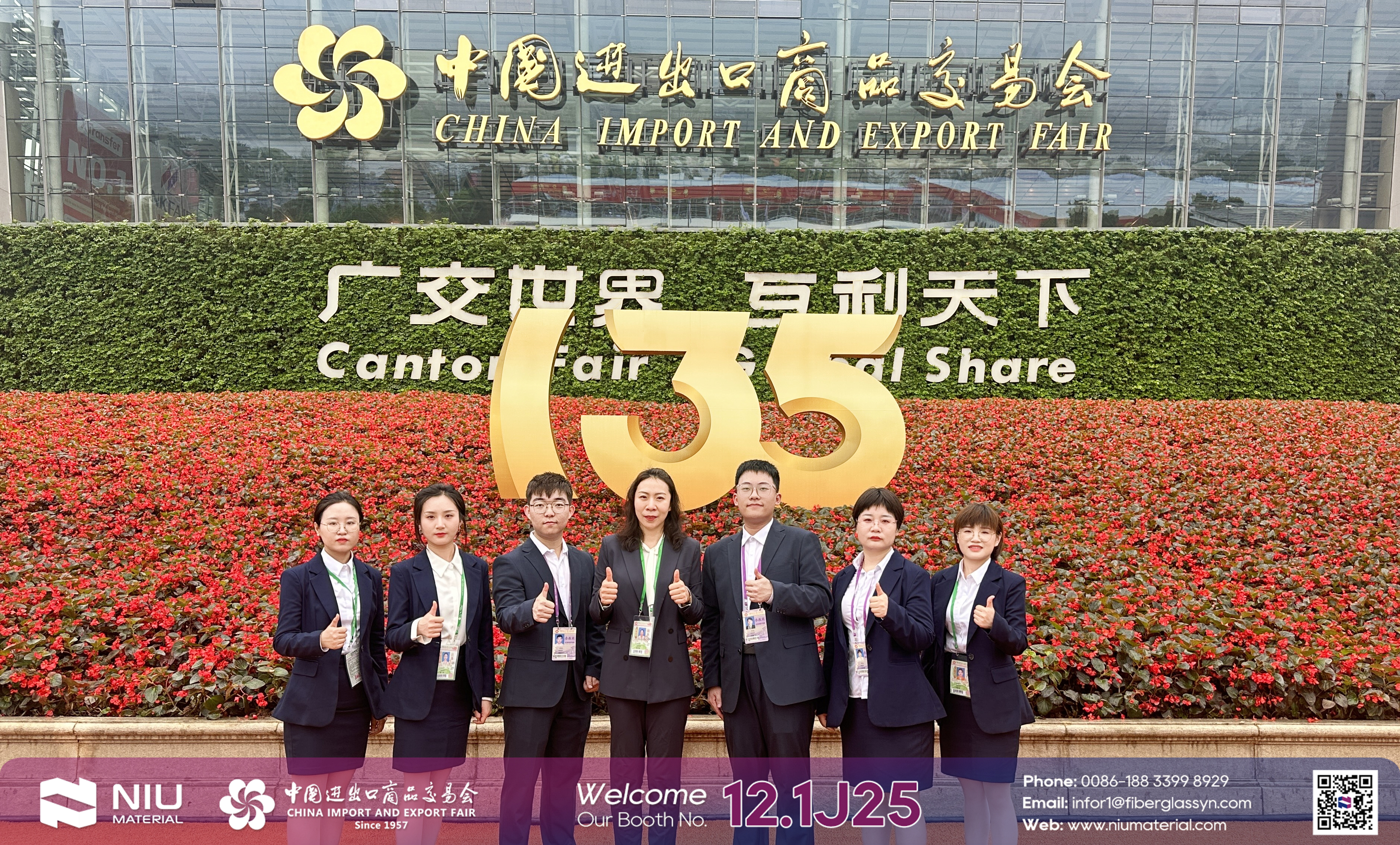 Canton Fair Review: Yuniu’s Fiberglass Manufacturing Achievements